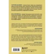 Провокатор. Загляни своим страхам в лицо