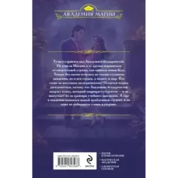 Академия бездарностей. Танец под дождем