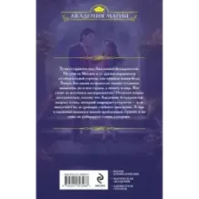 Академия бездарностей. Танец под дождем