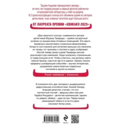 Дом-убийца в кольце огня