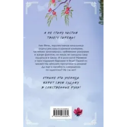 Эта ученица желает возвышения