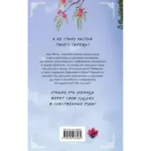 Эта ученица желает возвышения