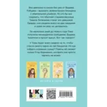 Сказка о снежной принцессе