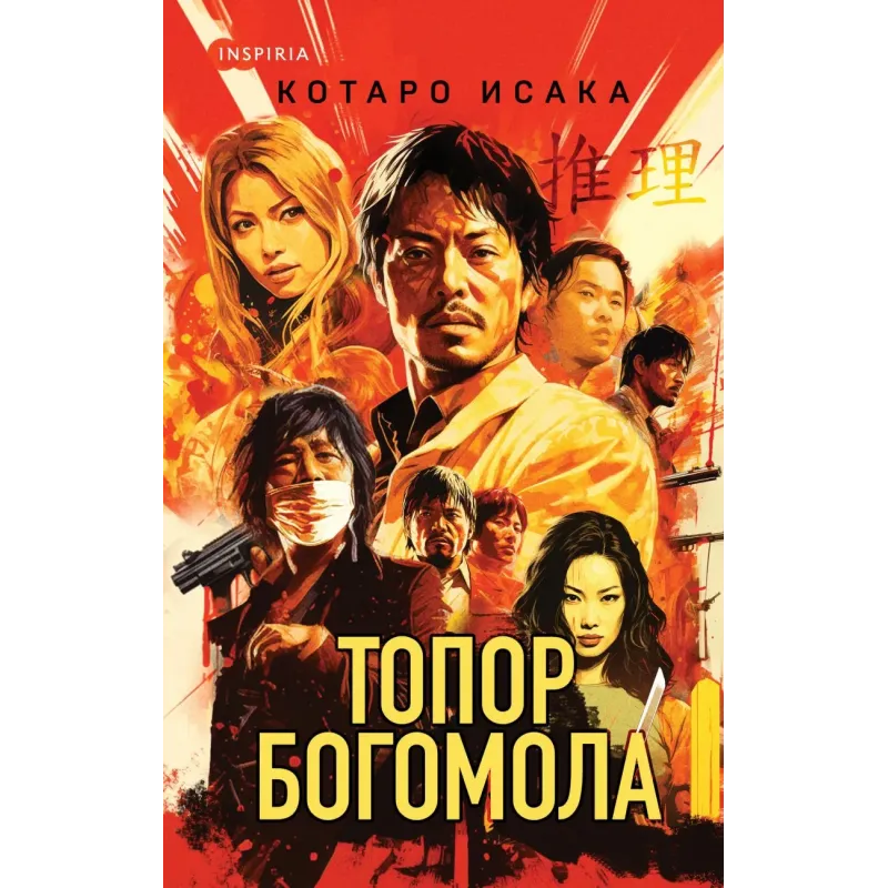 Топор богомола