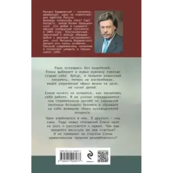 Правда о лжи