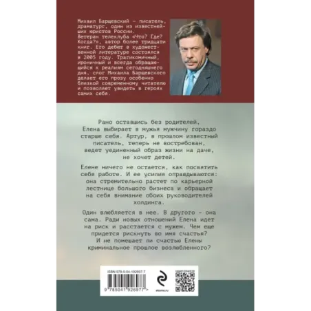 Правда о лжи