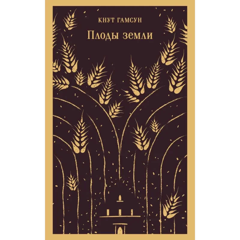 Плоды земли Плоды земли