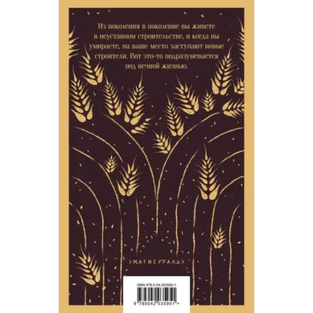 Плоды земли