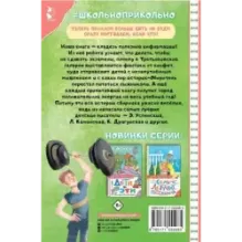 Троечка за тигра. Смешные истории