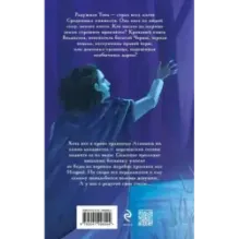 Радужная Топь