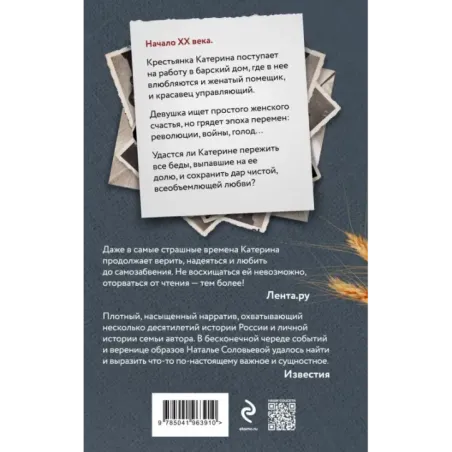 На берегу Тьмы