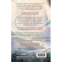 Ночь закончится пламенем (1)