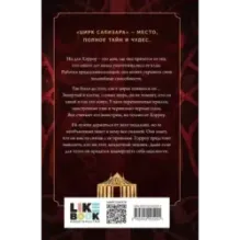 Убежище тени