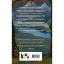 Одержимость Беллы Холл