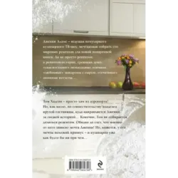 Сто рецептов счастья