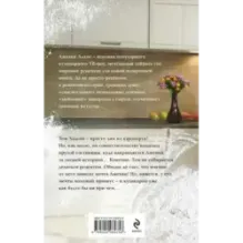 Сто рецептов счастья