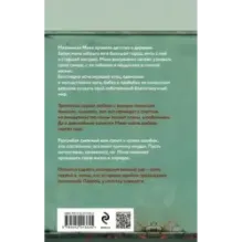 Манино счастье