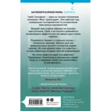 Терапия безумия