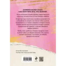 Оппортунистка