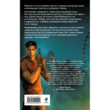 Вопреки и навсегда. Одержимость Желтого Тигра