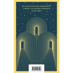 Тесные врата. Фальшивомонетчики