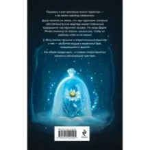 Монстр в ее постели