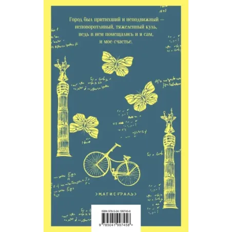 Берлинское детство на рубеже веков