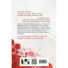 Зимняя бегония. Том 1