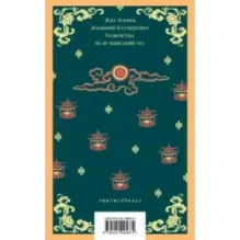 Странные истории