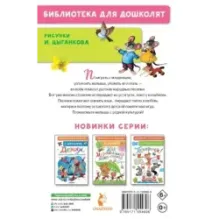 Жили у бабуси...Песенки, потешки