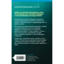 Приемный ребенок