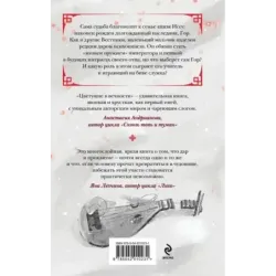 Цветущие в вечности