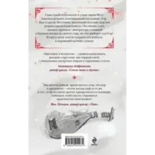 Цветущие в вечности