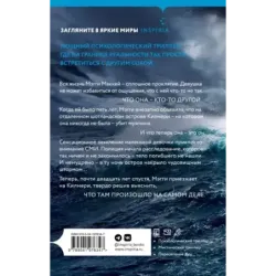 Черный-черный дом