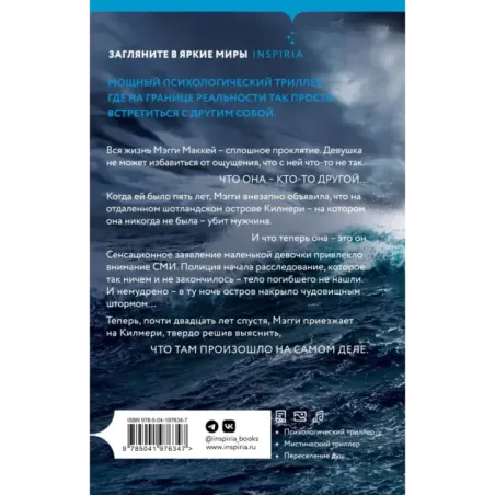 Черный-черный дом