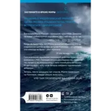 Черный-черный дом