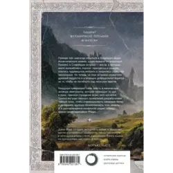 Лионесс. Зеленая жемчужина. Мэдук