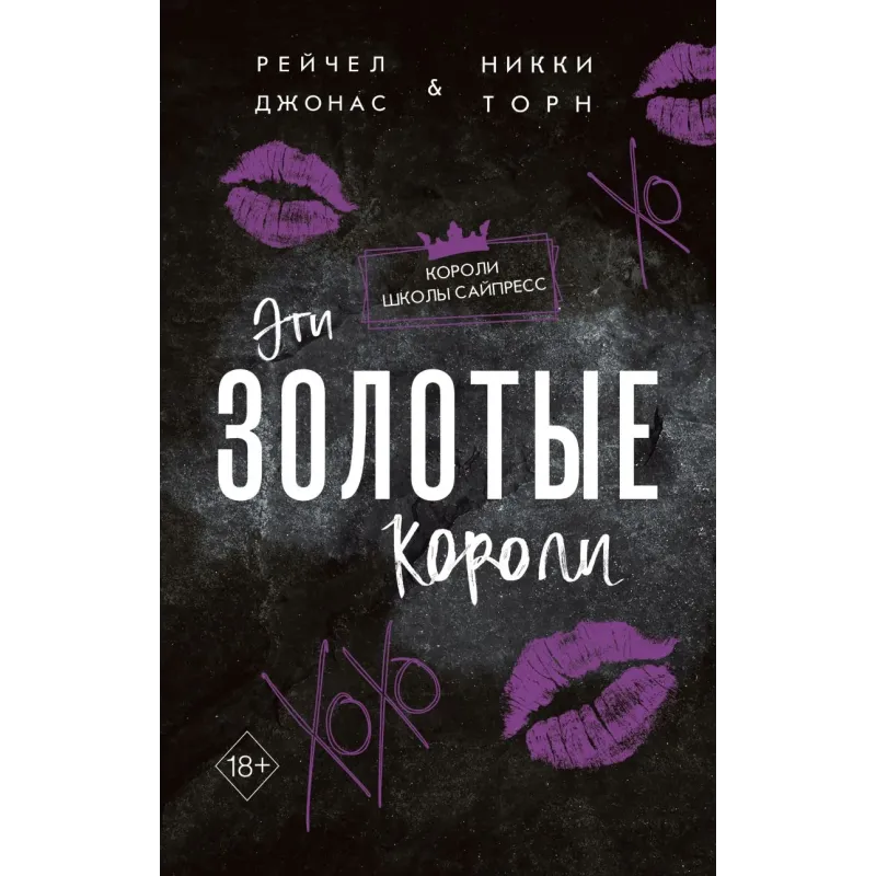 Эти Золотые короли (3) Эти Золотые короли (3)