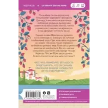 Итальянское лето с клубничным ароматом