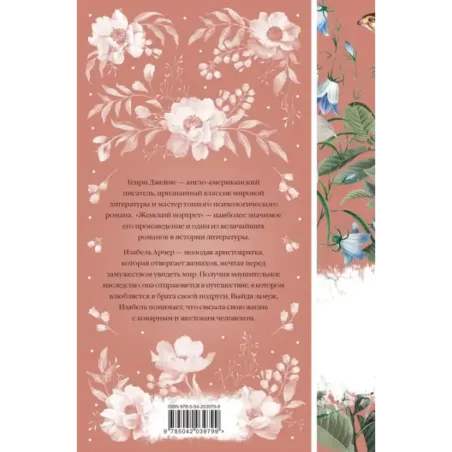 Женский Портрет