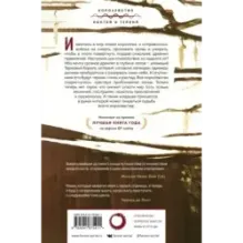 Терновый Король