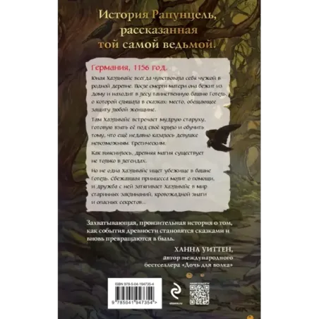 Книга Готель