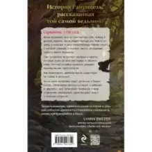 Книга Готель