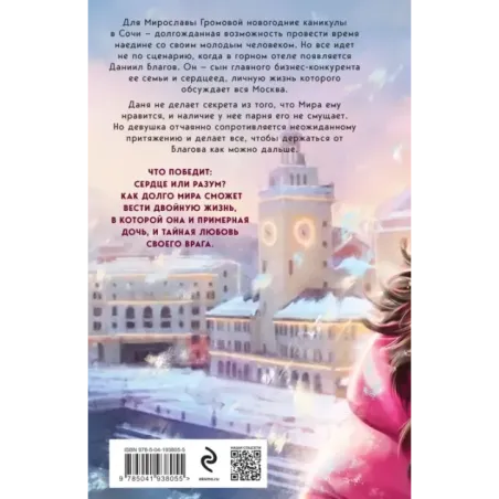 Твой личный враг