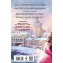 Твой личный враг