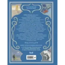 Маленький принц (ил. Н. Гольц)