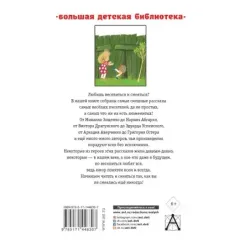 25 весёлых писателей. Смешные рассказы