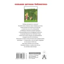 25 весёлых писателей. Смешные рассказы
