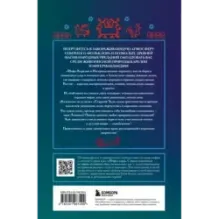 Мифы Карелии и Ингерманландии