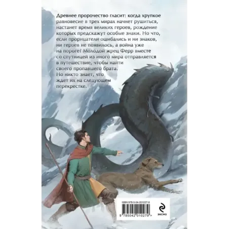 Перекресток трех дорог